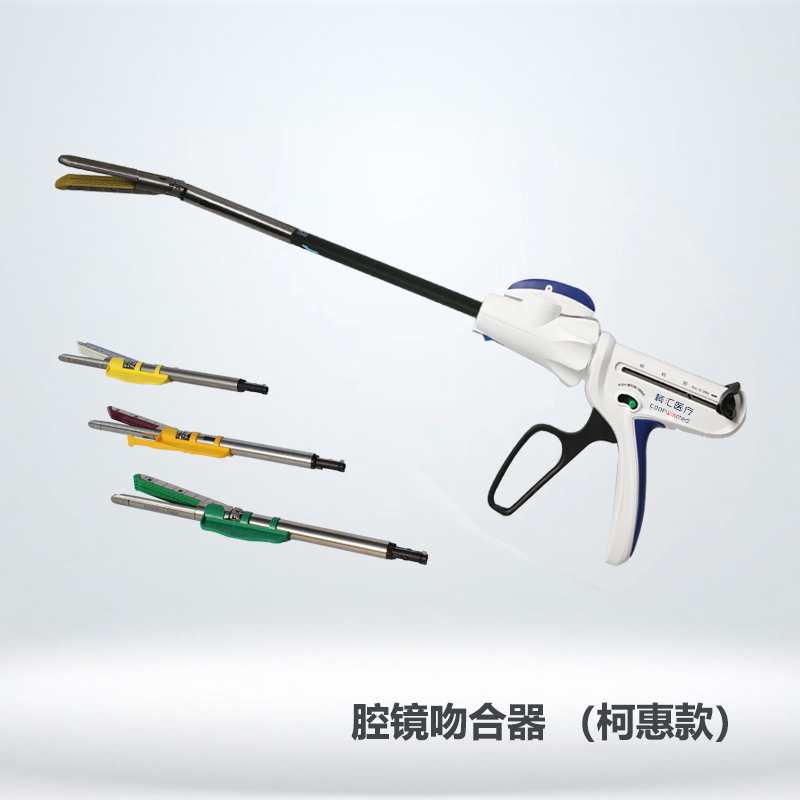腔镜切割免费看叼嘿视频大全软件（柯惠款）1.jpg